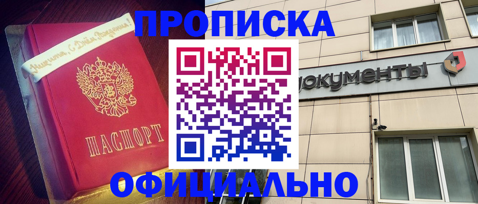 временная регистрация в квартире в Сосногорске