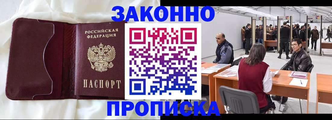 прописка для военкомата в Сосногорске