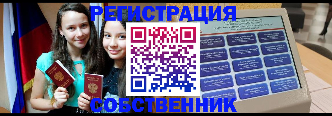 регистрация для дет. сада в Сосногорске