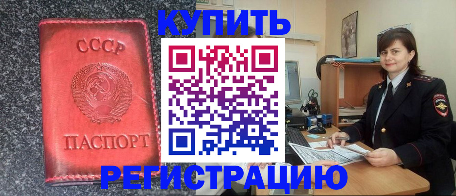 прописка 2025 в Сосногорске