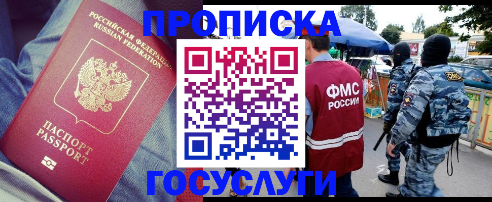 временная регистрация 2025 в Сосногорске