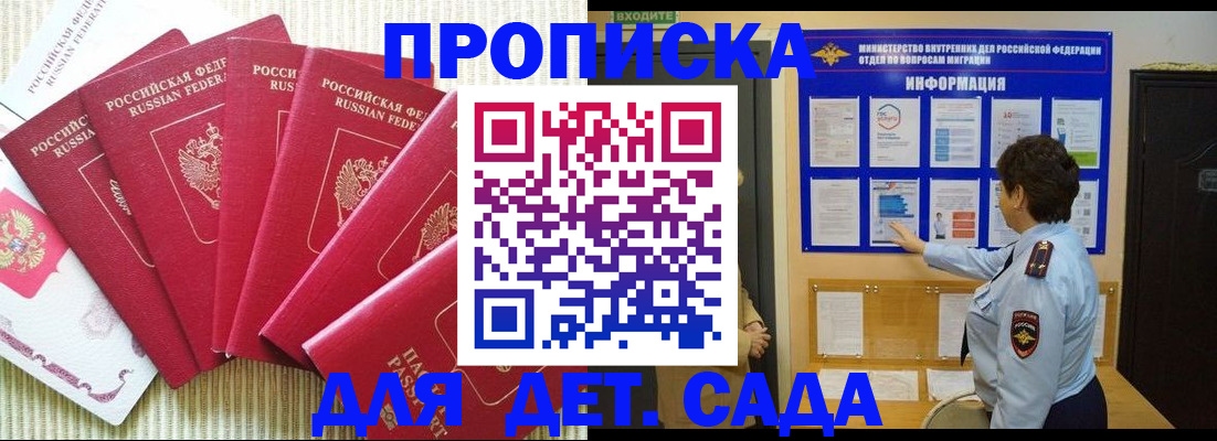 прописка иностранных граждан в Сосногорске