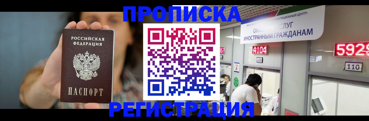 прописка для военкомата в Сосногорске