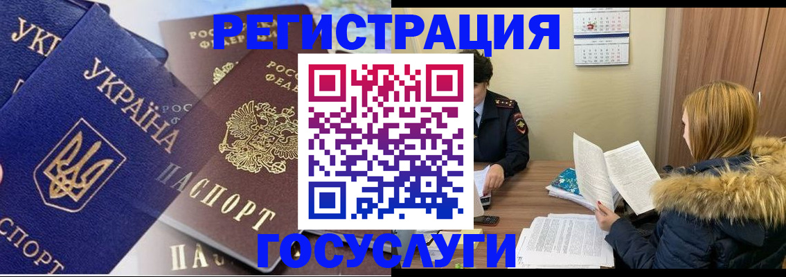 прописка 2025 в Сосногорске