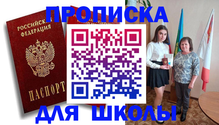 где прописаться в Сосногорске