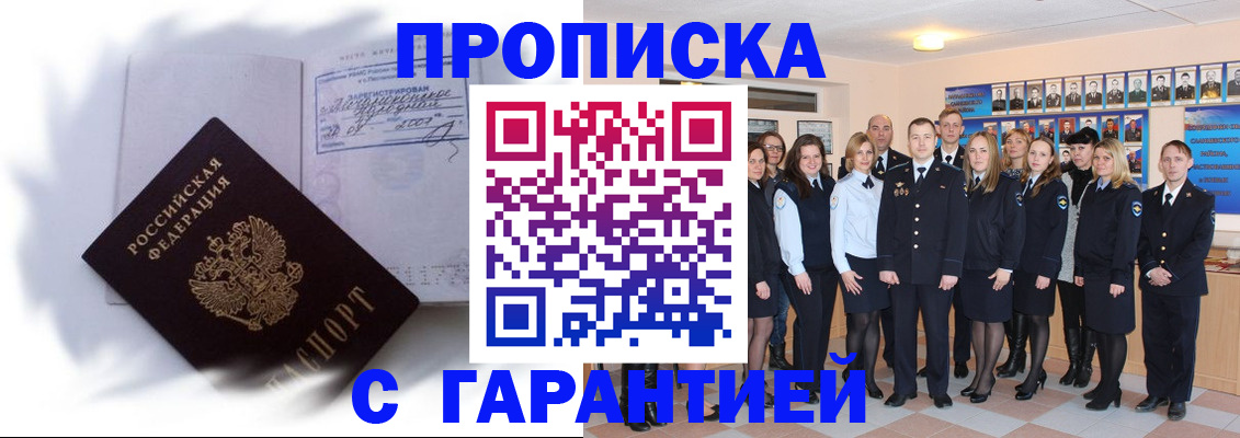 пропишу в квартире в Сосногорске